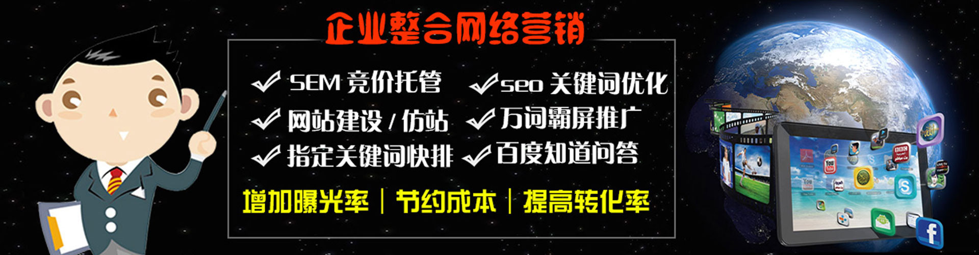 灵武如何百度推广